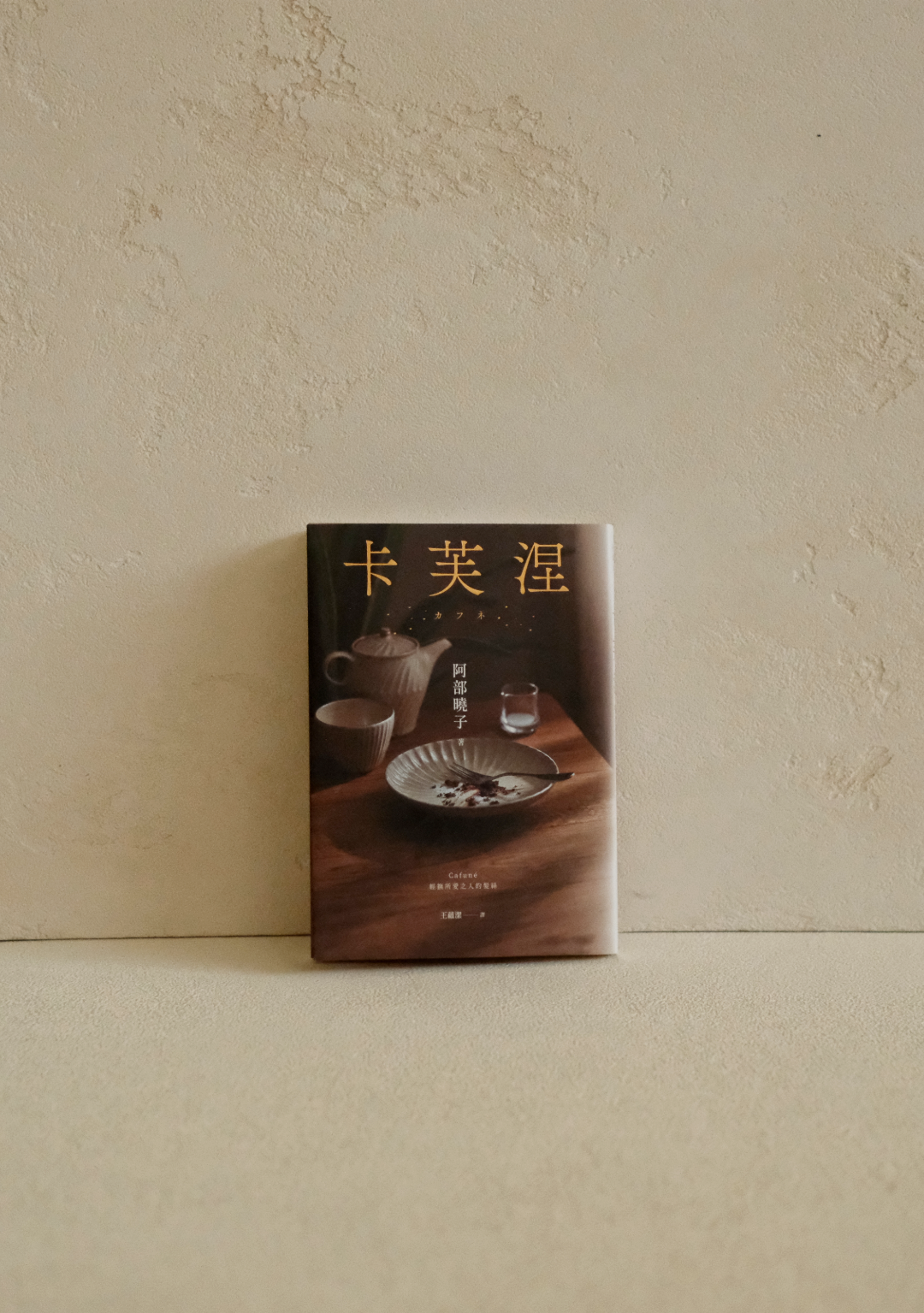 No. 17 - August, 2026《卡芙涅》