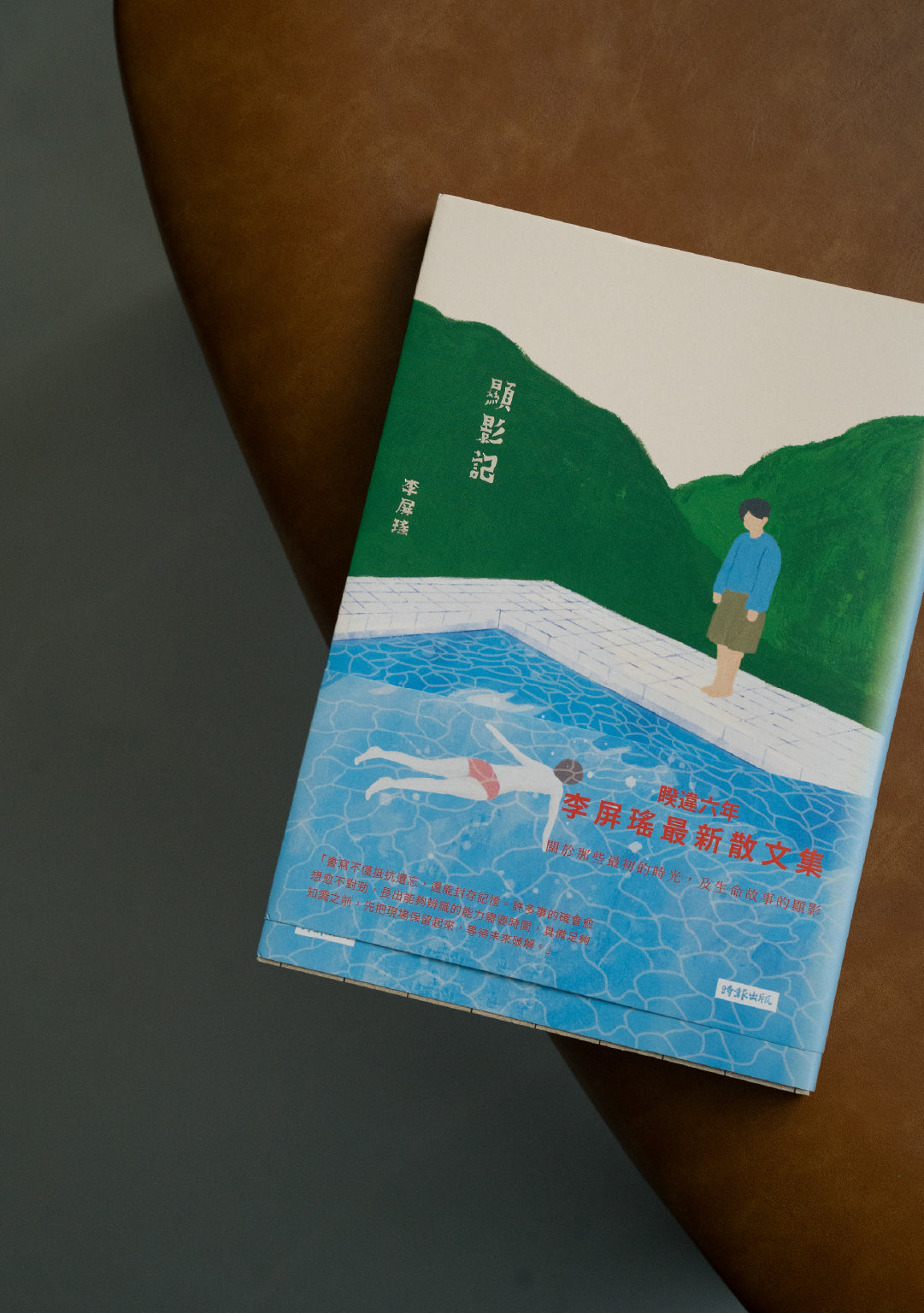 No. 9 - December, 2025《顯影記》