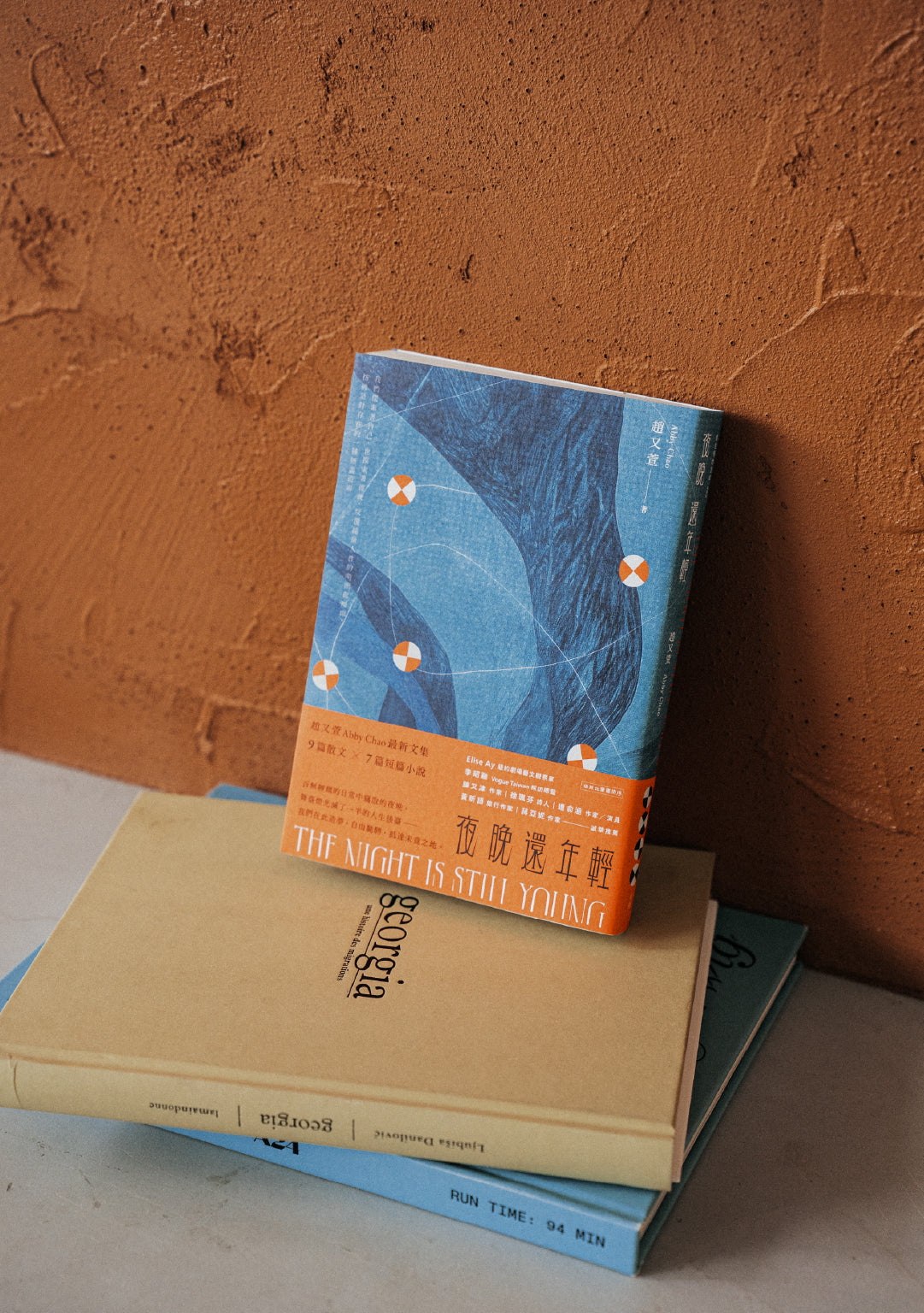 No. 10 - January, 2026《夜晚還年輕》