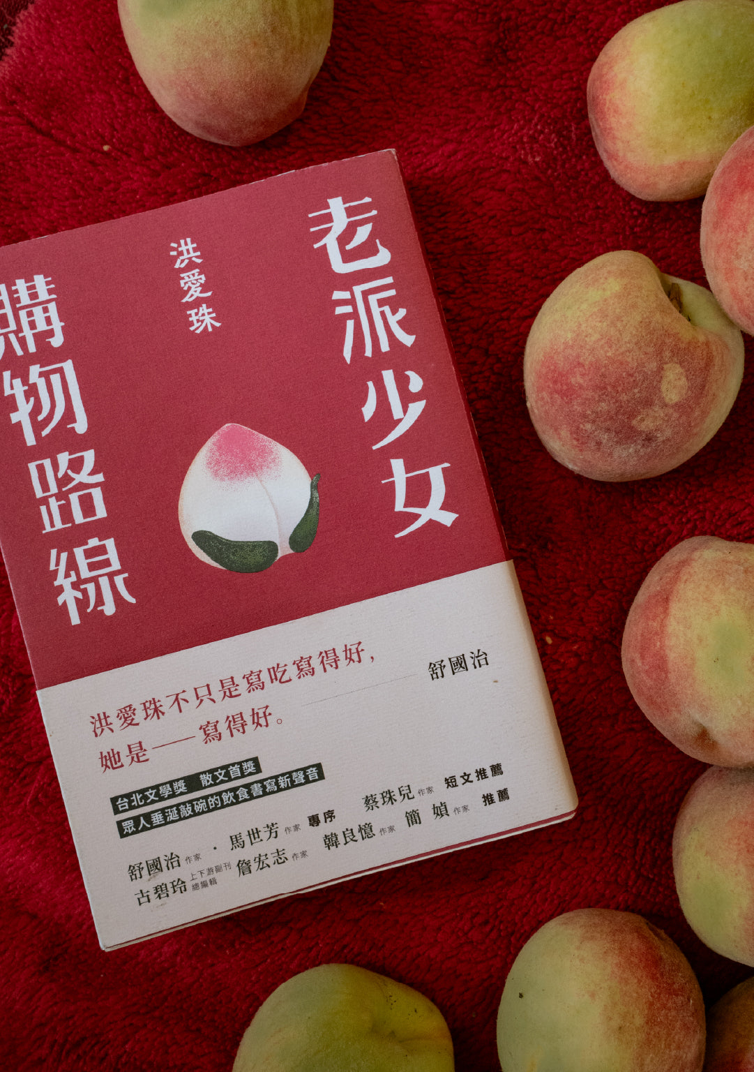 No. 2 - May, 2025《老派少女購物路線》