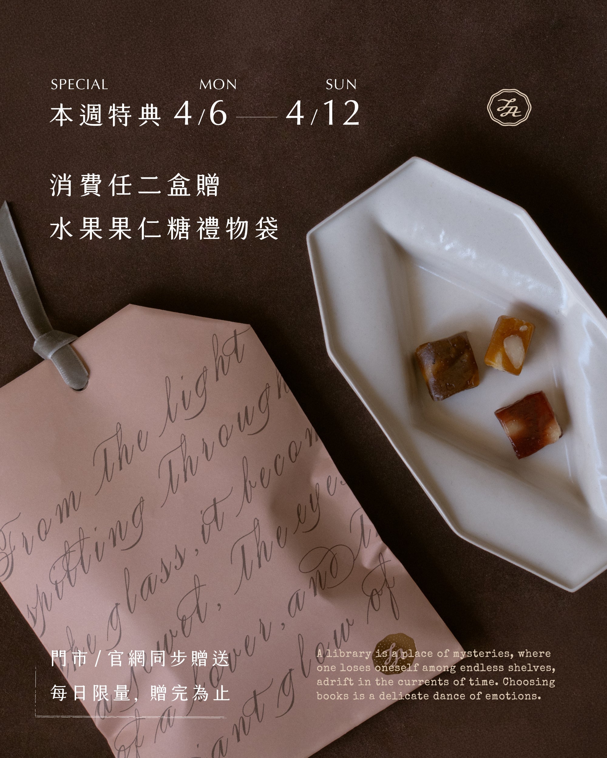 🎁 〈Brand Month〉 4/6 - 4/12 特典|單筆任二盒|贈水果果仁糖禮物袋 (100% off)