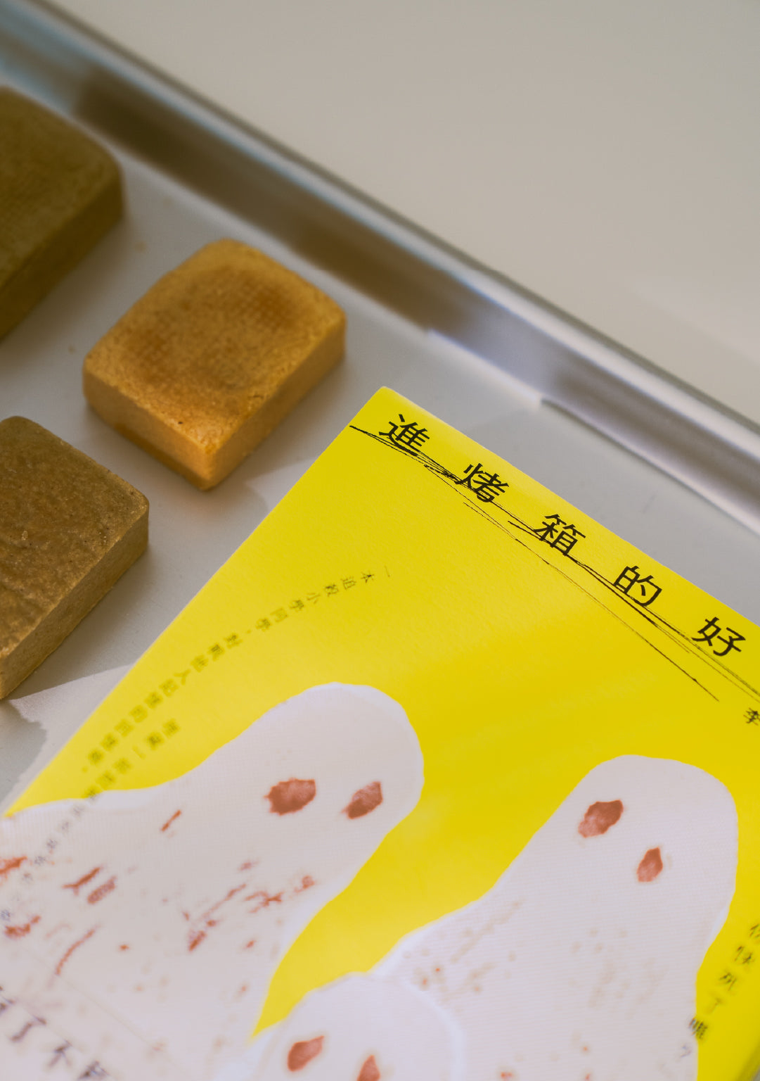 No. 3 - June, 2025《進烤箱的好日子》